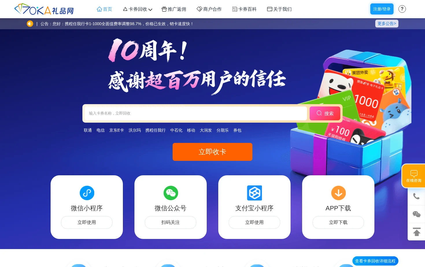 70ka礼品网 页面快照